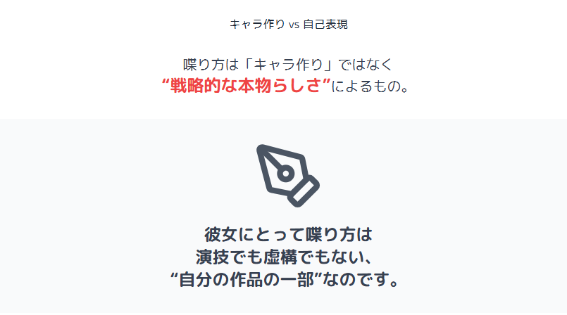 あのちゃん　喋り方から見るキャラ作りと自己表現のバランス