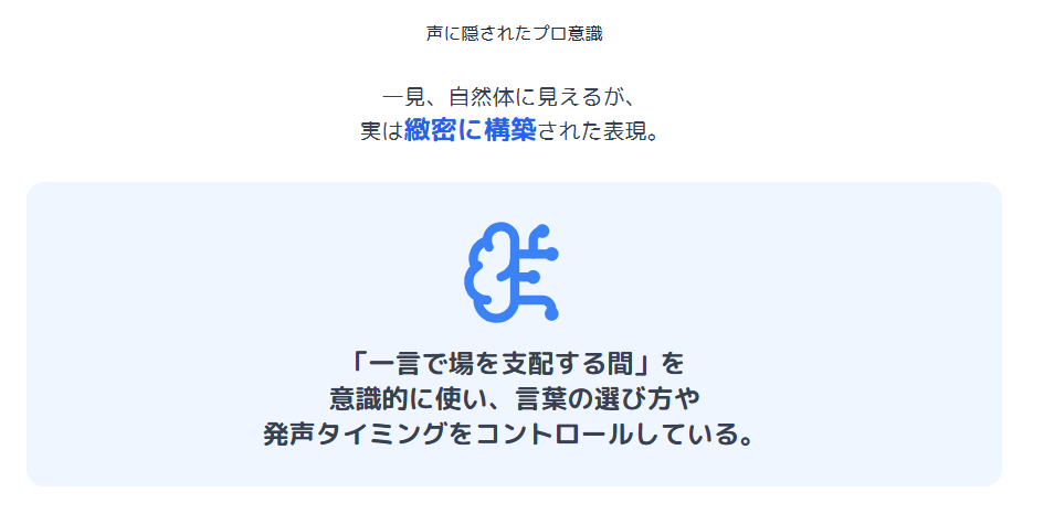 あのちゃん　声の演技に隠されたプロ意識と計算された表現力