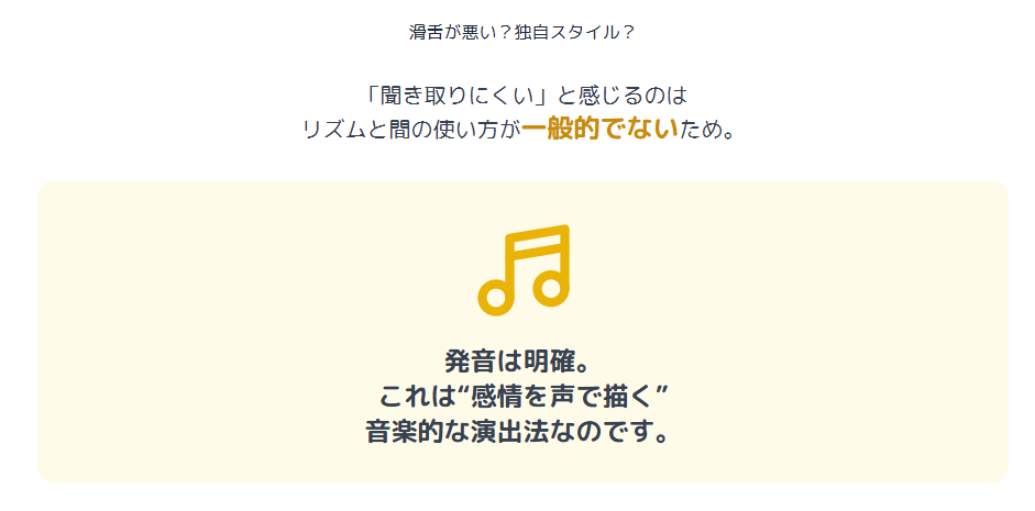 あのちゃん　滑舌が悪いのか？それとも独自スタイルなのか