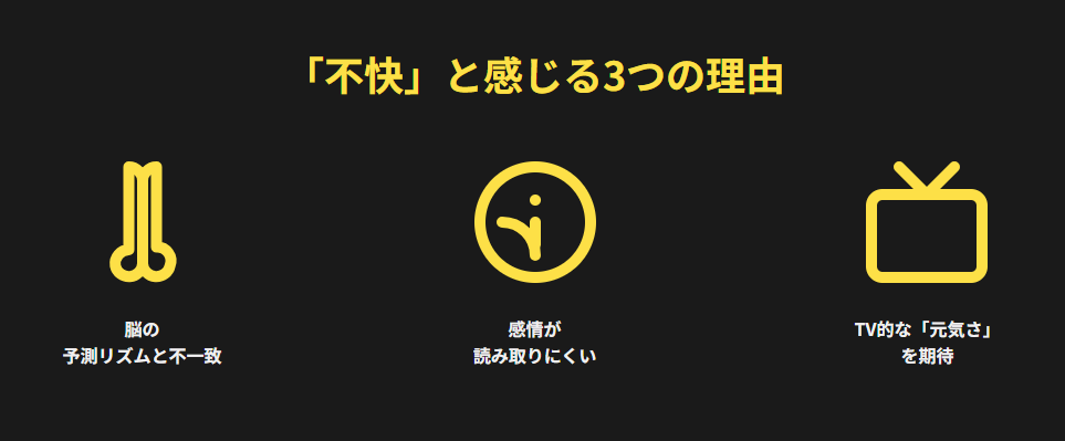 あのちゃん　喋り方が不快だと感じる人がいる理由を考察