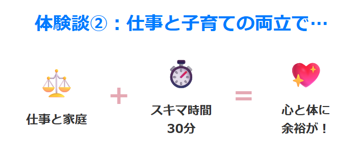 カーブス　40代女性の体験談：その２
