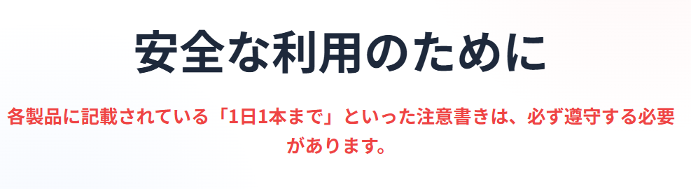 カフェイン摂取のリスクと副作用