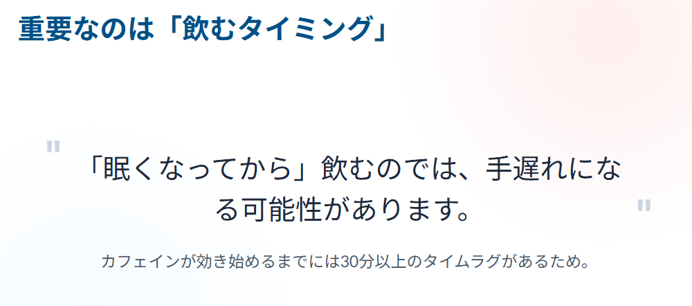 運転中の眠気に効く飲み物