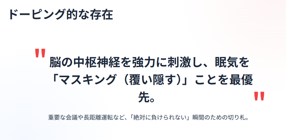 眠気覚ましに最適な飲み物 コンビニで買える最強のカフェイン系