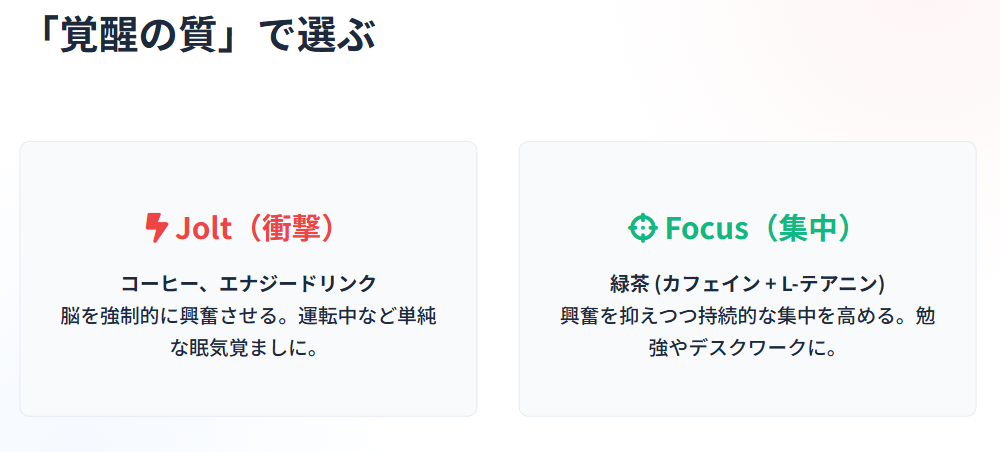 眠気覚ましに最適な飲み物 仕事中や勉強中の集中には緑茶
