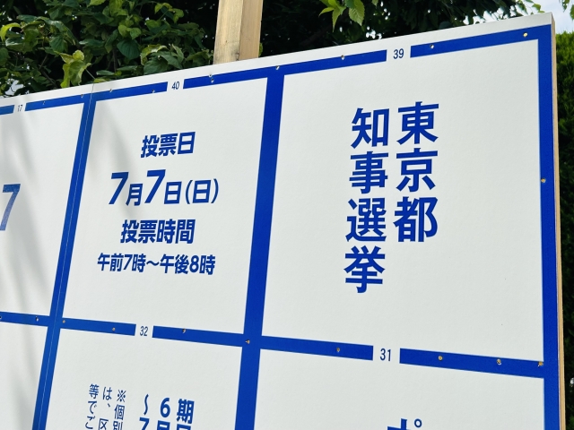 石丸伸二のハラスメント（パワハラ）評判の理由|安芸高田市長時代と都知事選後から探る