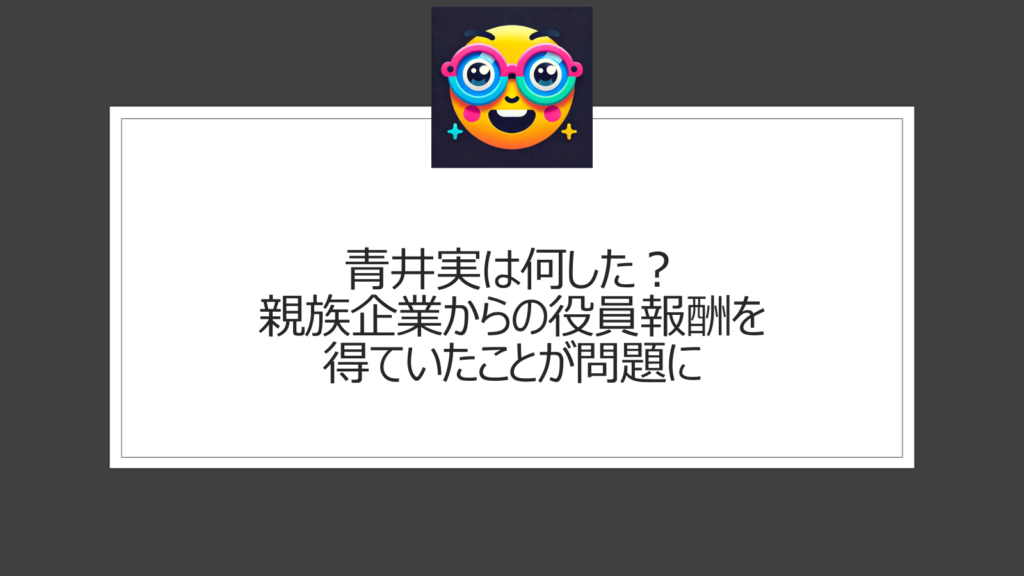 青井実は何した？NHKの退局とニュースウオッチ9降板の理由を考察