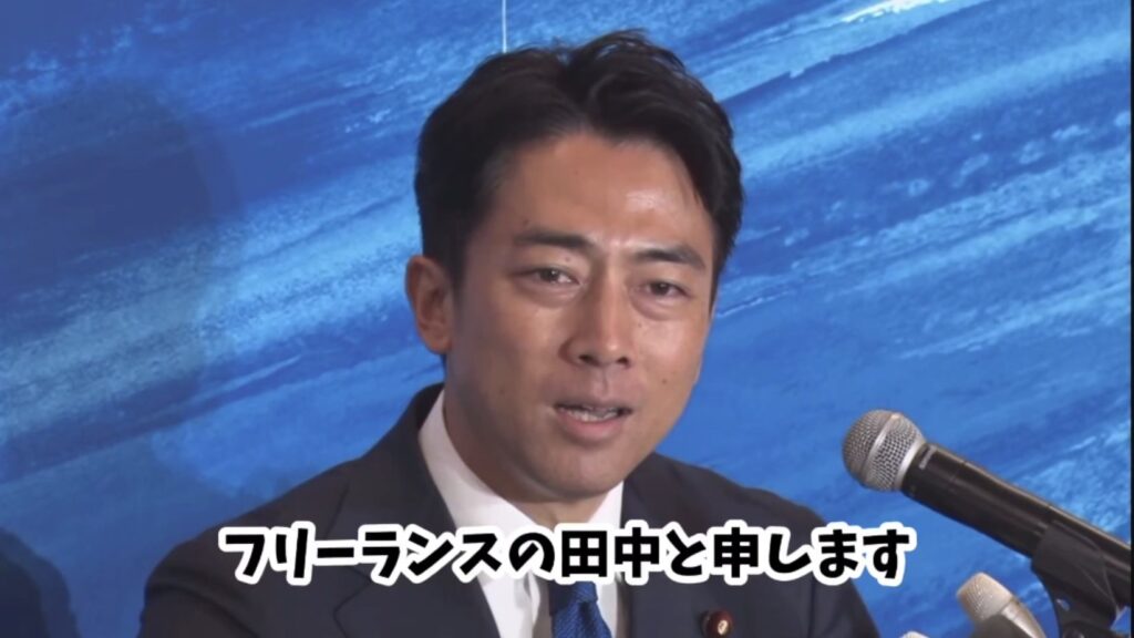 小泉進次郎に失礼な質問をした記者は誰？年配のフリーランス記者から「知的レベルの低さ」の指摘