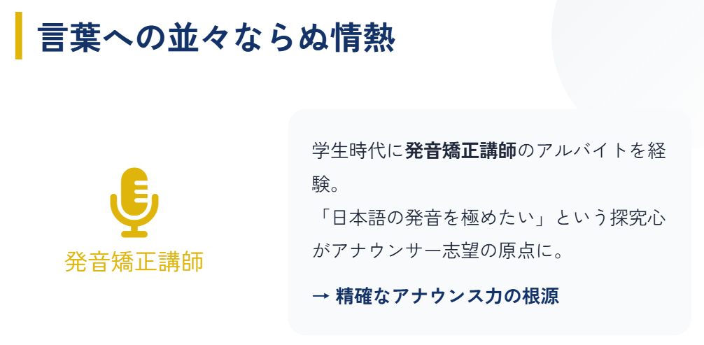 荒井理咲子　帰国子女ならではの高い英語力と資格３