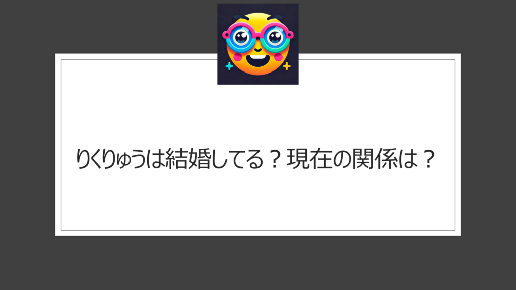 りくりゅう結婚してる?フィギュアスケートペアカップルは付き合っている？