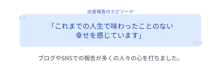 丘みどり　出産報告のエピソード