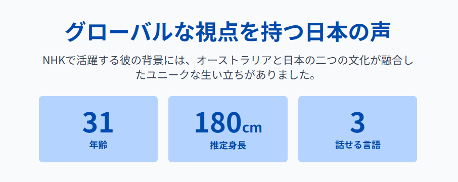 ホルコムジャック和馬の両親と国籍は？ハーフとしての生い立ちと家族構成【wiki情報】
