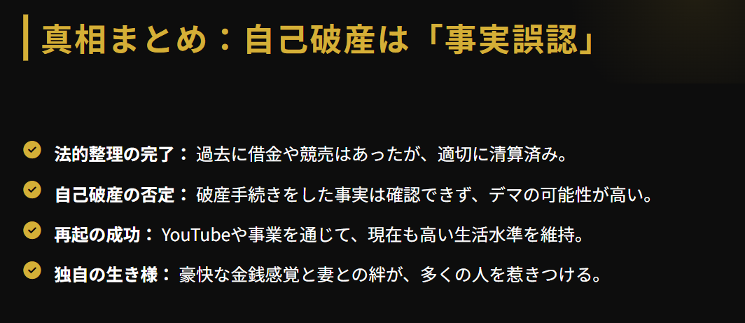 岩城滉一の自己破産と借金の噂まとめ