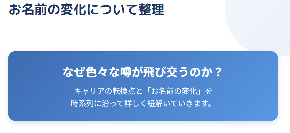 畠山衣美が内田の旧姓だったのはなぜか2