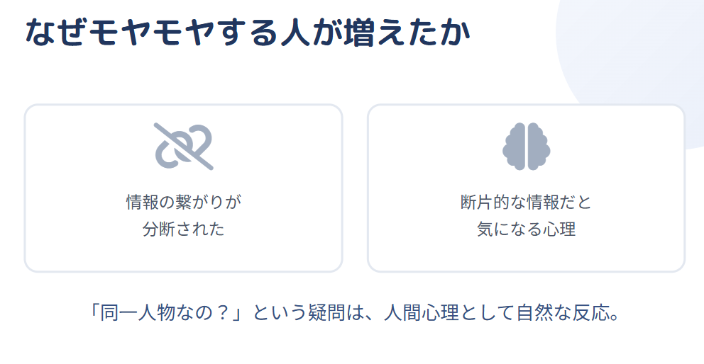 畠山衣美 職種や勤務地の変化が重なった背景2