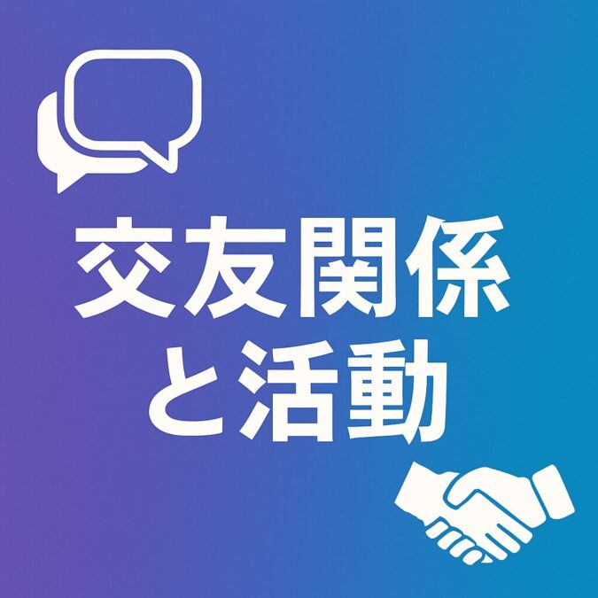 中尾ミエのパートナーは誰なのか?交友関係と活動から見える人物像