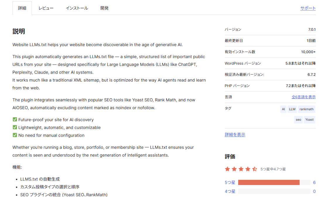 更新に失敗しました。返答が正しいJSONレスポンスではありません|ワードプレスエラーの原因は「Website LLMs.txt」だった