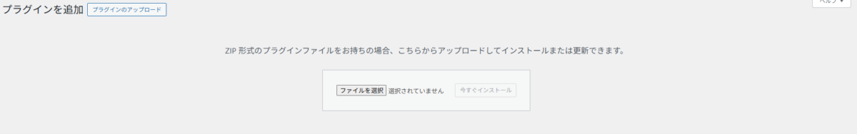 更新に失敗しました。返答が正しいJSONレスポンスではありません|ワードプレスエラーの原因は「Website LLMs.txt」だった