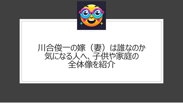 川合俊一の嫁(妻)は誰なのか気になる人へ、子供や家庭の全体像を紹介