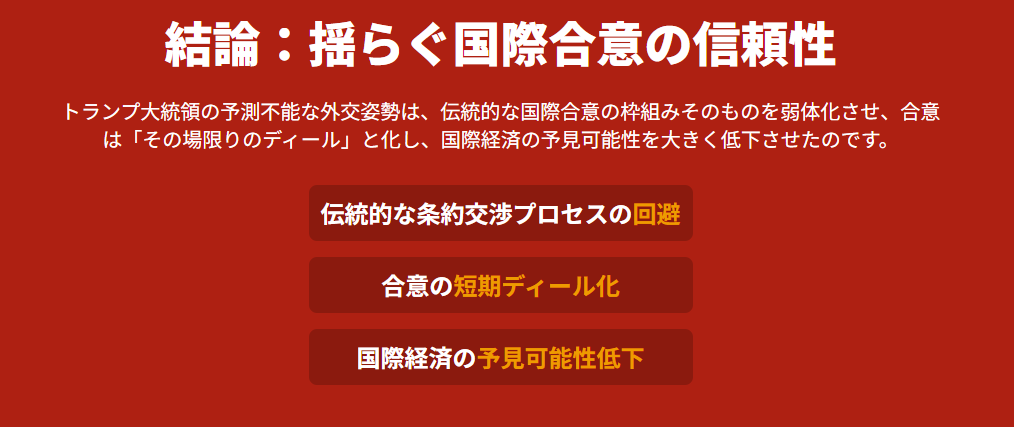 総括：トランプ関税の合意文書なしはなぜ？作成しなかった理由や日本政府とEUとの違いについて