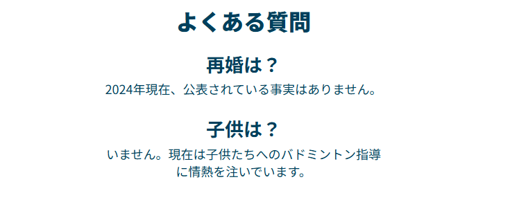 小椋久美子　結婚と子供に関する誤解とその背景