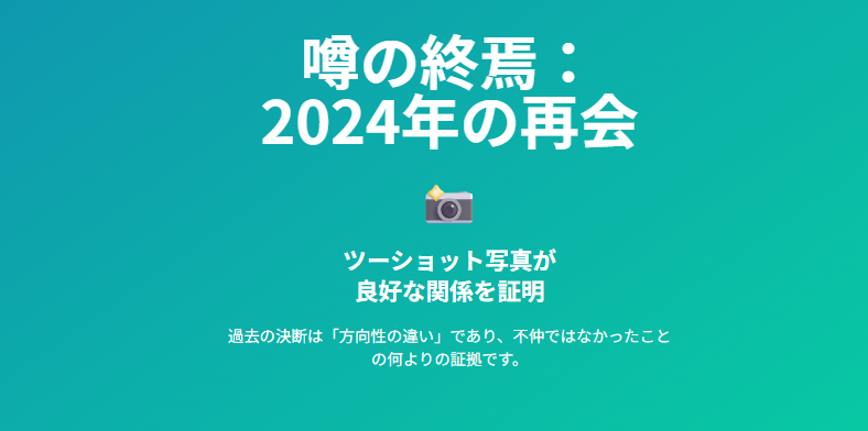 オグシオペアの不仲説は本当？解散理由や互いの結婚式には出なかった理由