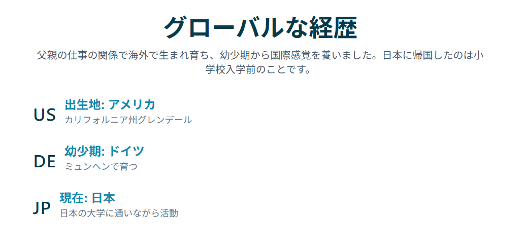 はんなみいなって何者?プロフィールと経歴まとめ