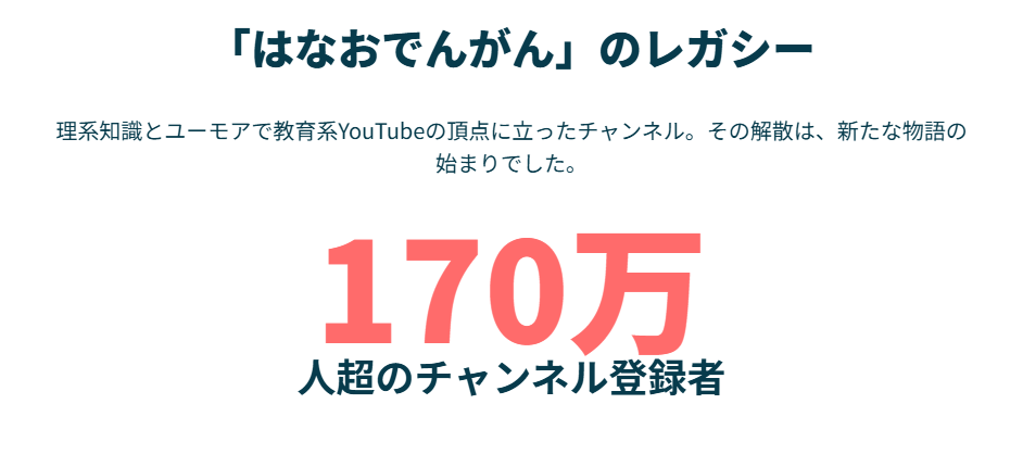 ひらさわけのはなおのwikiプロフィールと経歴