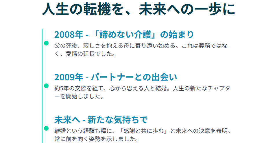 野村真美と元旦那の関係から見るこれまでの人生