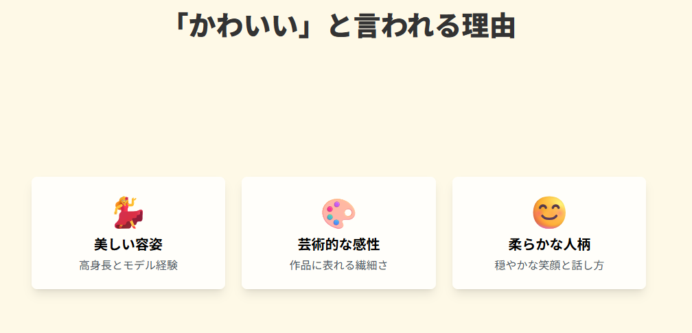 倉中るなwikiプロフ｜経歴と人物像　かわいいと言われる理由と背景