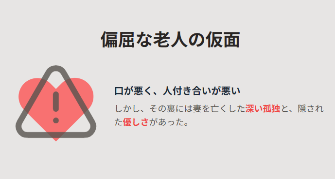 北の国からに登場する笠松のじいさんの人物像とその魅力
