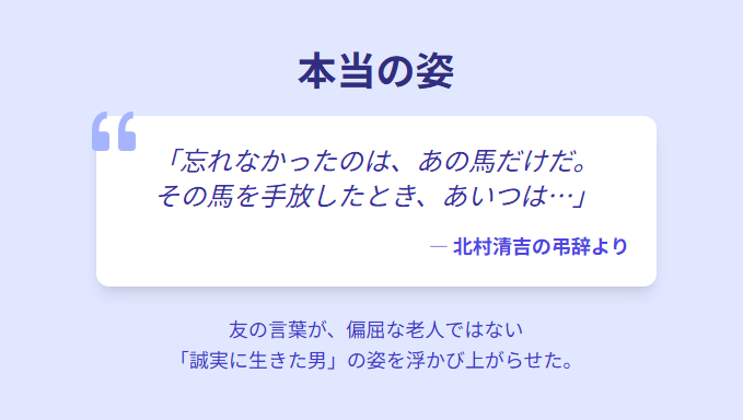北の国からに登場する笠松のじいさんの人物像とその魅力