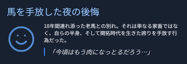北の国からで描かれた笠松のじいさんの最期と遺されたもの