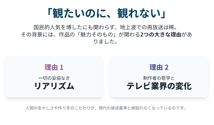 北の国からが再放送できない理由を徹底解説