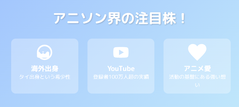 マイダリンのかわいさをアニメやアニソンとの関わりから掘り下げる