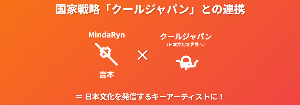 マイダリンが吉本と契約したのはなぜか？その理由と背景を深掘り