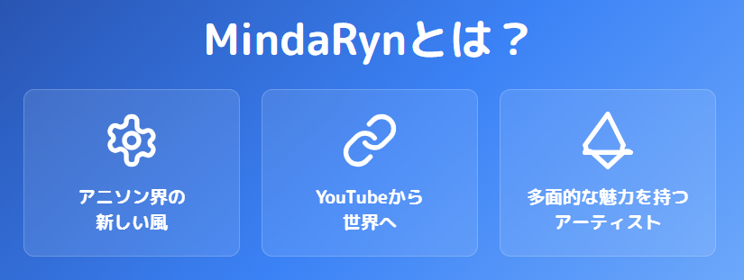 マイダリンが吉本になぜ所属？魅力や年齢・楽曲・人気の秘密に迫る