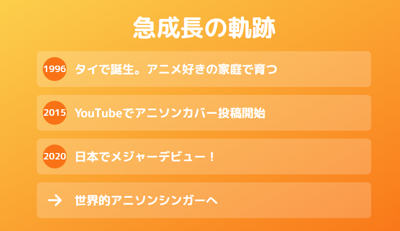 マイダリンがハーフの噂はデマ？歌手活動に与えた影響とは？