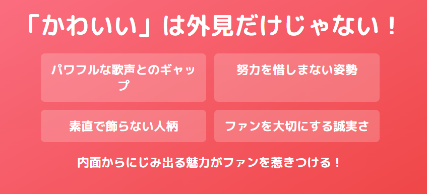 マイダリンがハーフの噂はデマ？歌手活動に与えた影響とは？：
「かわいい」と評される理由にある人柄と努力の積み重ね