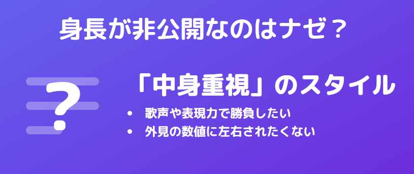 マイダリンがハーフの噂はデマ？歌手活動に与えた影響とは？：身長が非公開であることが象徴する“中身重視”のスタイル