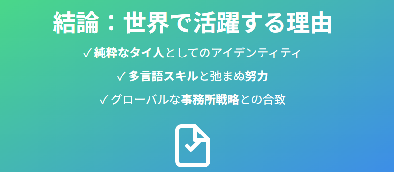 総括：マイダリンはハーフ？日本語が上手いのはなぜかについて