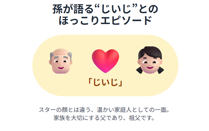舟木一夫の息子・上田淳の職業は医者なのか?その正体を徹底検証:孫が語る“じいじ”とのほっこりエピソード