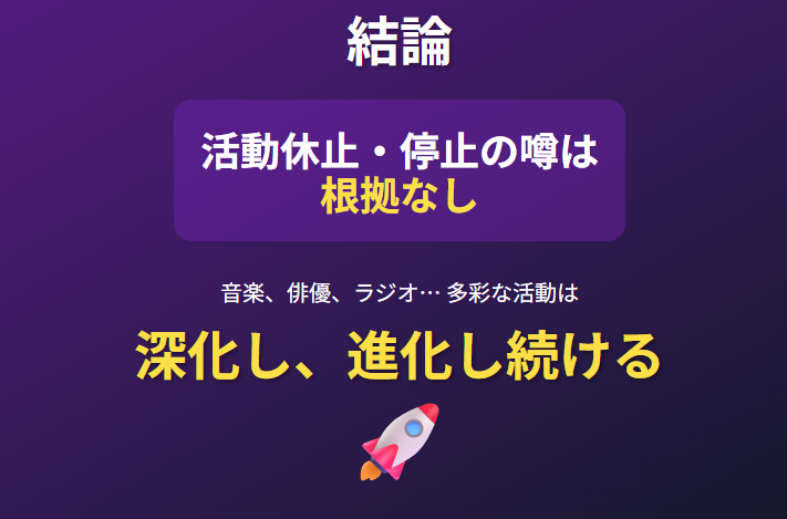 福山雅治の活動休止や活動停止の噂とその真相