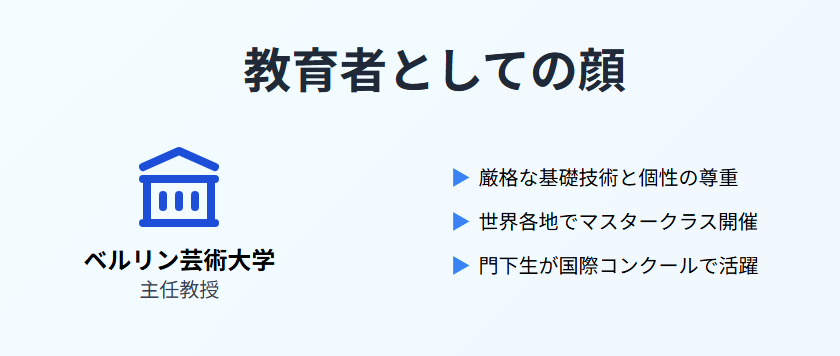 マークゴトーニ 大学教授としての教育活動と国際的評価