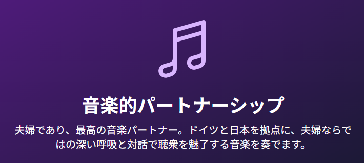 水谷川優子との結婚と音楽的パートナーシップ