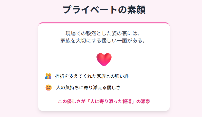 下村彩里:家族との絆とプライベートの素顔
