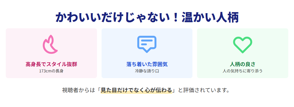 下村彩里：かわいいと評判のルックスと人柄