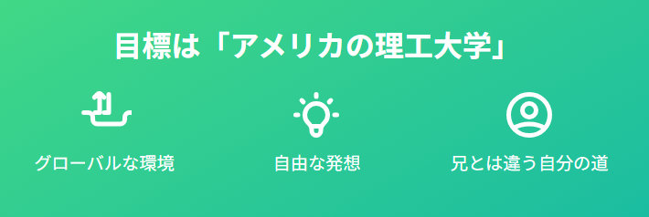 みきママの次男の進学先は？学校生活と大学への挑戦