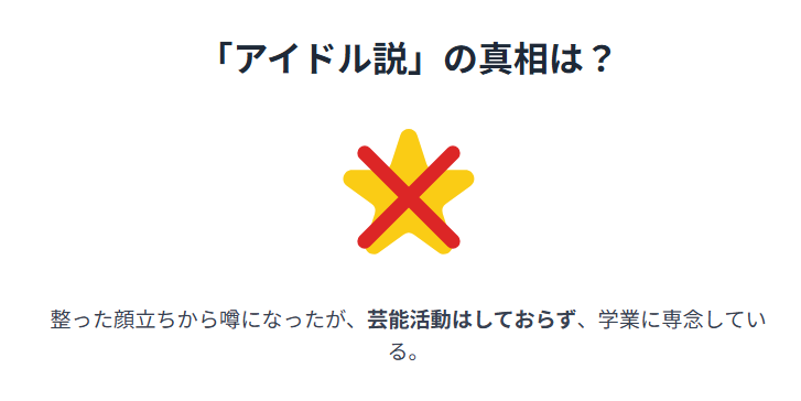 みきママの次男の進学先は？学校生活と大学への挑戦：アイドル説の真相と噂の背景