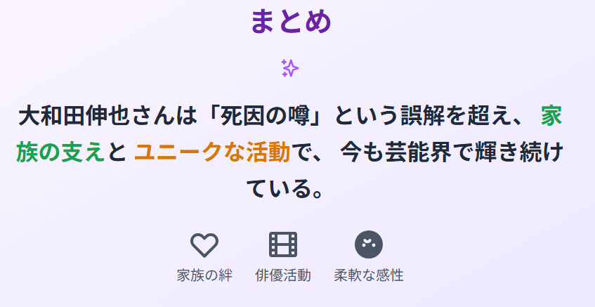 総括：大和田伸也の死因が検索される理由は？病気やネットのデマが原因？
